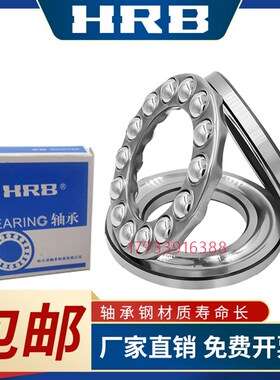 哈尔滨推力球轴承51336 51336M 51338 51338M 51340 51340M