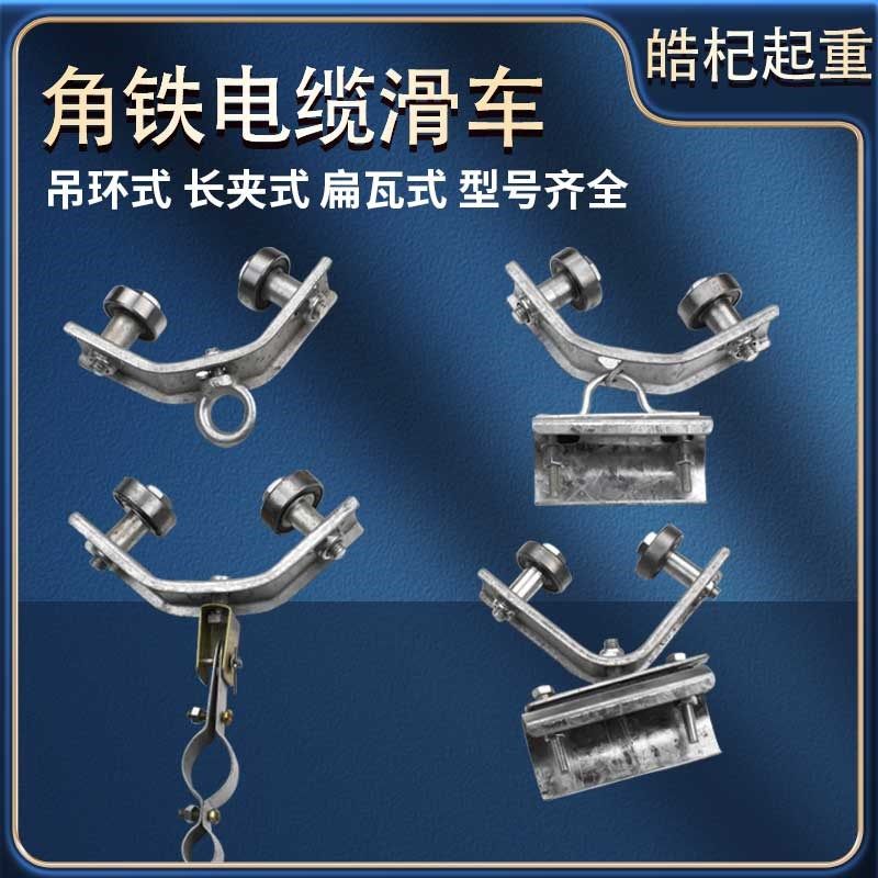 起重机行车角铁轨道吊线滑轮 40/50吊环式扁瓦吊绳轴承轮拖缆滑车,纺织面料/辅料/配套,服装加工设备,淘宝优惠券,粉丝福利购,淘宝优惠卷