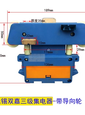 无锡高品质集电器双嘉4极受电器 起重机行车四级管式滑触线导电器