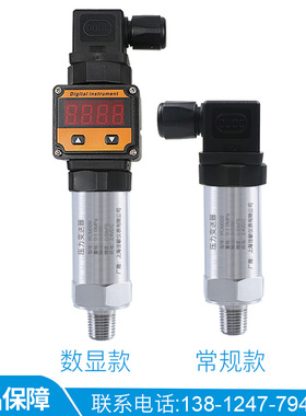 NPT1/4氧气压力 压力变送器4-20mA 0-10V传感器硅压阻压力变送器