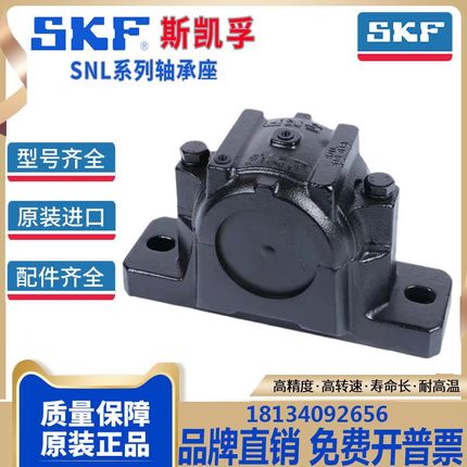 SNL轴承座进口轴承瓦盒轴壳SKF轴承座SNL211 SNL212 SNL213加重型