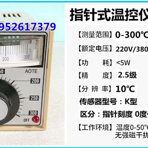 温度控制器TED2001指针式烤箱温控表 电饼铛温控开关0-300 400度