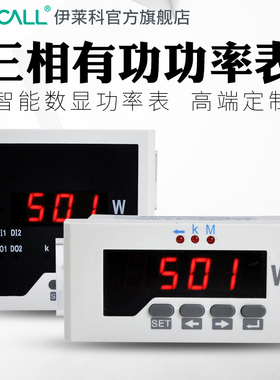 伊莱科ELE-3P51三相有功功率表3P31智能数显功率表AC5A多功能450V