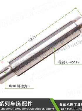 德州 车床  机床配件 CDK CDZ6140 6150车床 花键轴 253 6-45-12