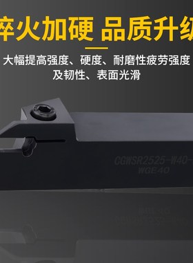 东芝CGWSR外圆切槽刀杆WGE东芝刀片切断车刀1616 2020 -W20 W30-L