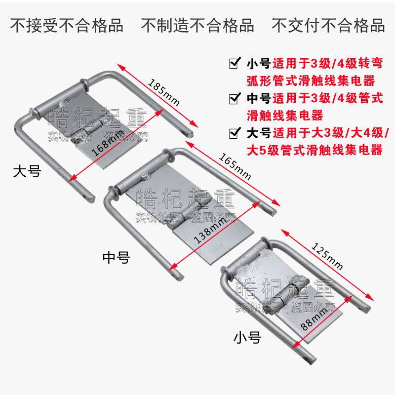 起重机安全滑触线集电器拨叉 大 中 小号管式滑触线集电器架/支架,纺织面料/辅料/配套,服装加工设备,淘宝优惠券,粉丝福利购,淘宝优惠卷