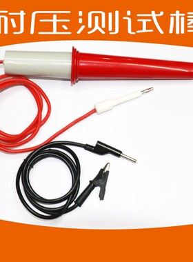 艾诺高压棒配件线AN9632X9605XW.9636H,9635H.9602, 9671耐压棒