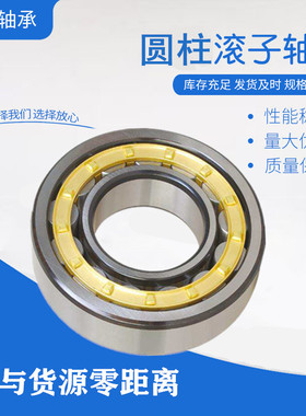 TMB圆柱轴承532502 532505 2205U NU2205EV 2206 2207 2208 2203