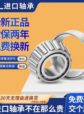 进口日本GAL英制非标圆锥滚子轴承HM218238 HM218210设备机械配件