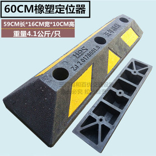 橡塑车轮定位器橡胶止退垫车库停车场地桩防撞块汽车车位阻挡垫块