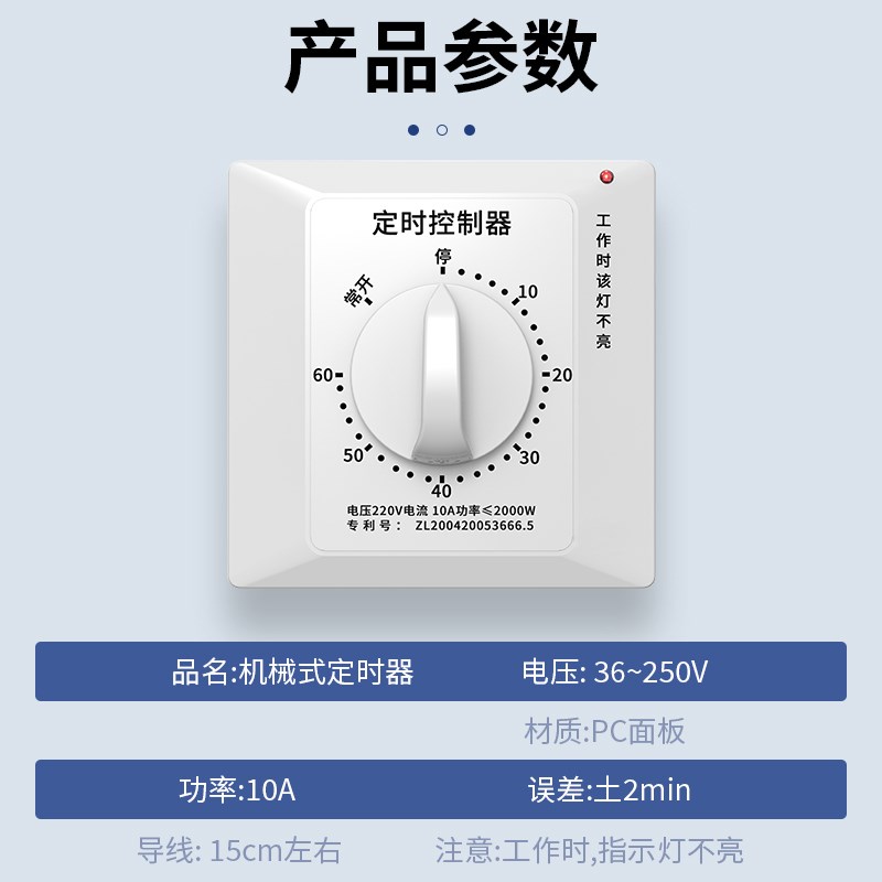 60分钟定时开关控制器220v倒计时自动断电机械式86型水泵定时器