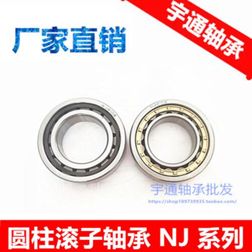 精密轴承NJ308 NJ309 NJ310 NJ311 NJ312 NJ313 EM 圆柱轴承