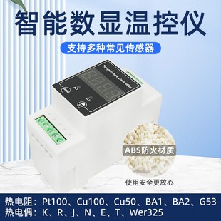 AC220V工业导轨温控器智能数显仪温度控制器开关PT100热电阻电偶K