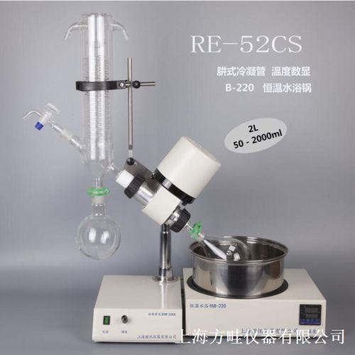 RE-52CS 旋转蒸发器 RE-52AA/质保一年 旋转蒸发仪RE-52A 包邮