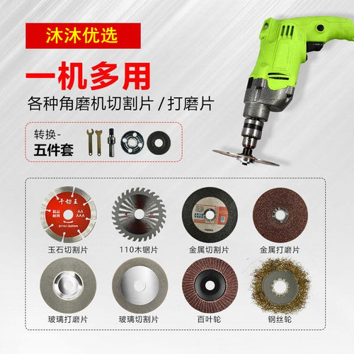 手电钻变角磨机电钻转换角磨机电钻变切割手钻转换头抛光打磨配件