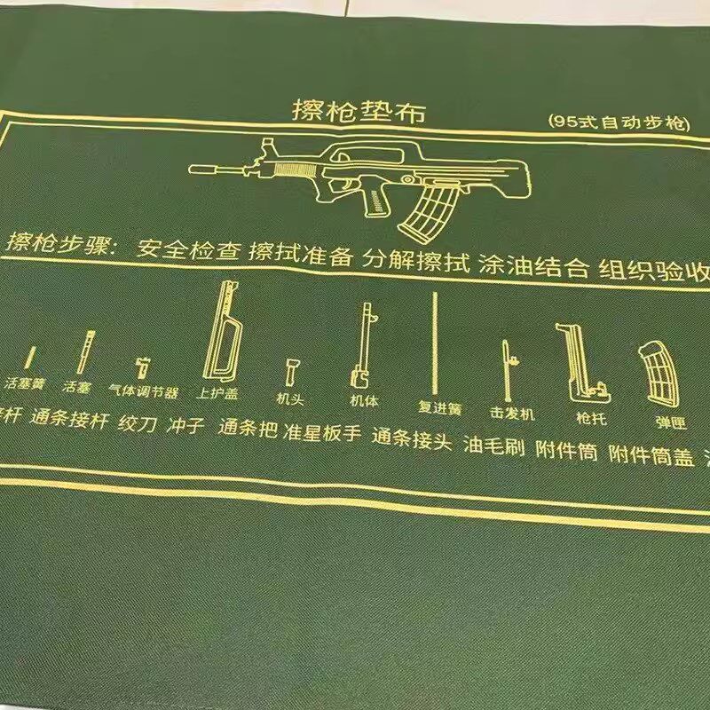 60*90CM95式擦枪垫布加厚防水涂层无白印械具保养防潮垫擦拭工具
