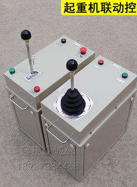 起重联动控制台THQ1-012/56行车龙门吊操作杆控制器QT5山东鱼台