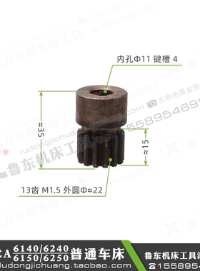 沈阳机床CA6140/6150/6240车床溜板箱配件 快速电机齿轮 18Z/M1.5