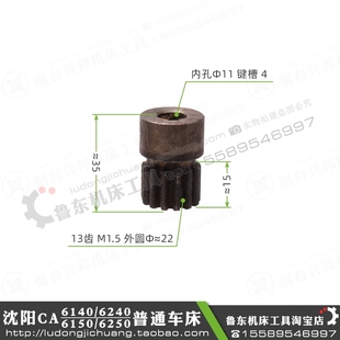 18Z 沈阳机床CA6140 快速电机齿轮 6240车床溜板箱配件 M1.5 6150