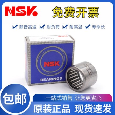 日本NSK进口滚针轴承RNA NA 4907 4908 4910 4911 4912 4913 4914