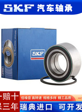 君阁Outlander汽车轮毂轴承DAC40750050 DAC40800040 DAC43800040