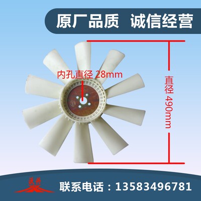 小装载机铲车发动机风扇水箱风扇叶华东4102四达锡柴490明宇鲁工