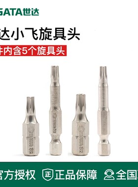 工具中孔花形旋具批头59241 59242 59243 59244 59245 59246