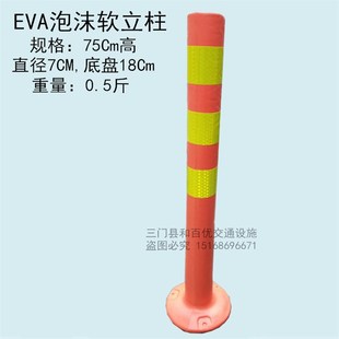 警示柱 EVA环保弹力柱泡沫超软性压不坏路标 安全标志道路标柱