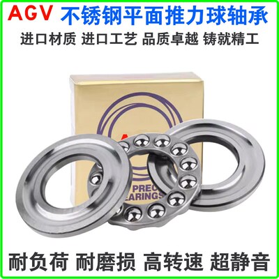 进口NSK不锈钢平面推力球轴承防水S51100 51102 51103 51104 1105