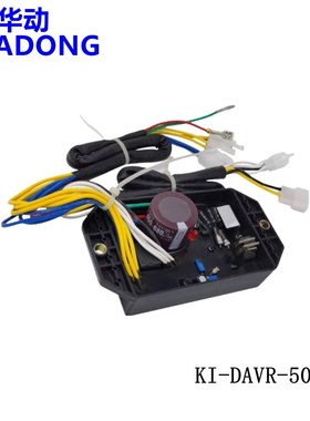 开 普三相发电机KI-DAVR-50S3稳压板AVR380V 5000W励磁电压稳