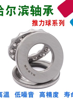 哈尔滨推力球轴承569164 569184 51196M