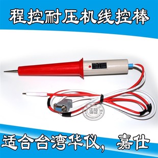 耐压棒 金科JK7122 RK7112 JK7120 高压棒 JK7110