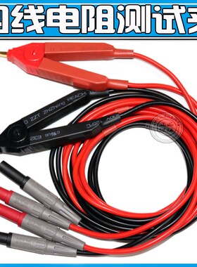 四端开尔文测试电缆低电阻欧姆表4线制电阻测试鳄鱼夹子 F8845A