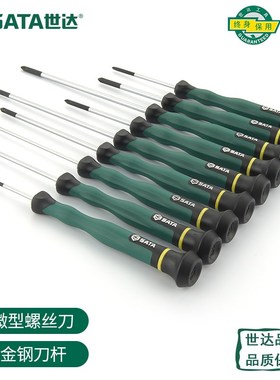 工具螺丝刀62903 62904 62805 62906 62907 62908 62910