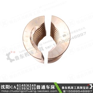 铜丝母T40 沈阳机床CA6140 开合螺母 6240车床溜板箱配件 6150