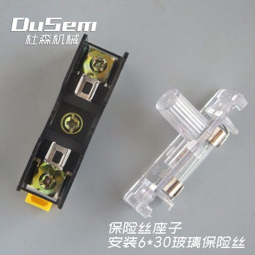 炮塔铣床保险丝座FS-10磨床通用熔断器底座白色陶瓷玻璃保险管10A