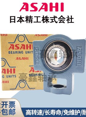 ASAHI日本进口外球面带座轴承UCT T 312 313 314 315 316 317 318