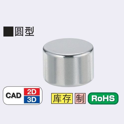 HXN6/8-1/2/3/4/5/6/8/10 同米思米磁铁圆形钕磁铁MISUMI型