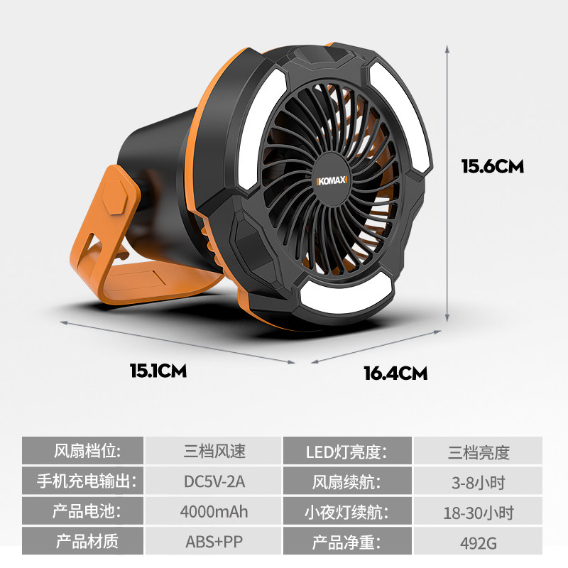 户外露营锂电风扇帐篷静音LED灯迷你可悬挂随身可携式usb充电电风