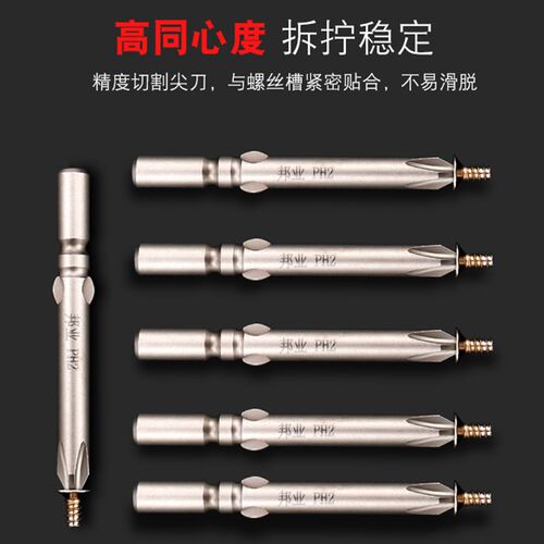 邦业批头电动螺丝刀802强磁批头十字内六角梅花一字加长高硬度PH2