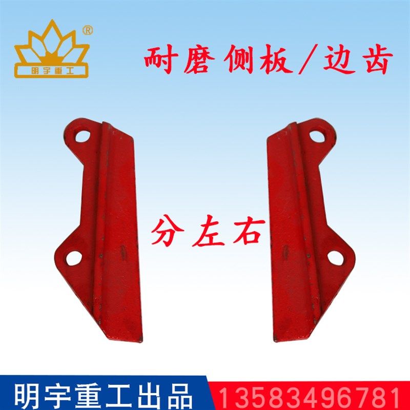 明宇原厂小型装载机铲车铲斗耐磨板耐磨边齿刀板副板铲板铲齿,纺织面料/辅料/配套,服装加工设备,淘宝优惠券,粉丝福利购,淘宝优惠卷