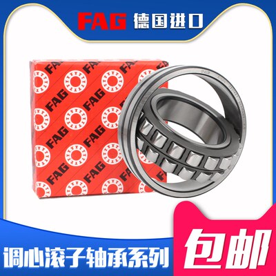 FAG德国进口轴承 23218 23220 23222 23224 23226 23228 调心滚子