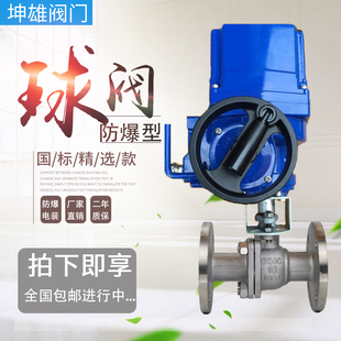 Q941F C电动不锈钢碳钢法兰球阀DN20 80气动 16P