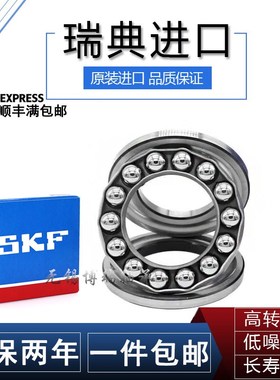进口SKF平面推力轴承52211 52212 52213 52214 52215 52216 52217