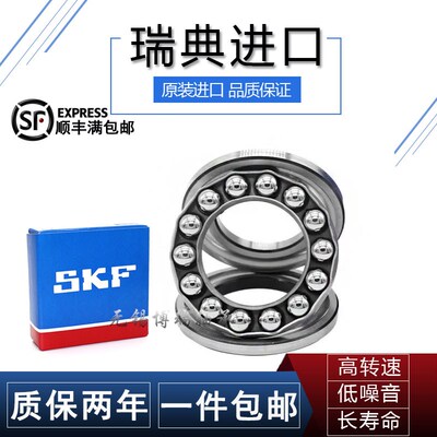 进口SKF平面推力轴承52211 52212 52213 52214 52215 52216 52217