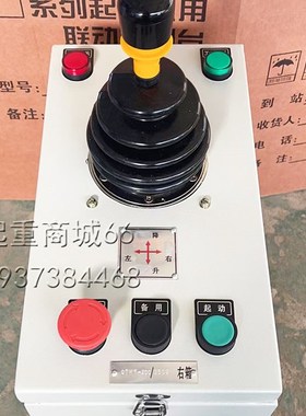 起重机联动控制台QT5自动复位凸轮操作台THQ行车龙门吊联动台