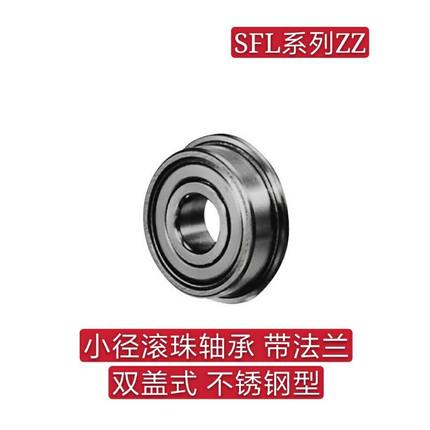 带法兰滚珠轴承 双盖式 FL694ZZ FL695ZZ FL696ZZ FL698ZZ