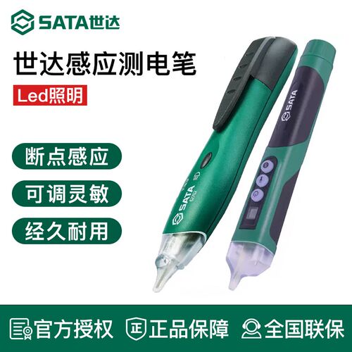 工具感应测电笔非接触式电工专用多功能断路断点试电笔62702A