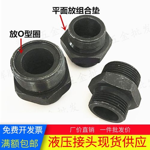 高压油管接头液压外丝直通对丝变径转换接头10/12/14组18/22*1.5