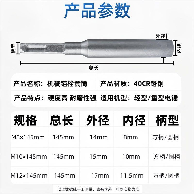 机械锚栓敲击安装工具套筒  电锤敲击工具 膨胀螺丝专用敲击套筒,搬运/仓储/物流设备,其他起重搬运设备,淘宝优惠券,粉丝福利购,淘宝优惠卷